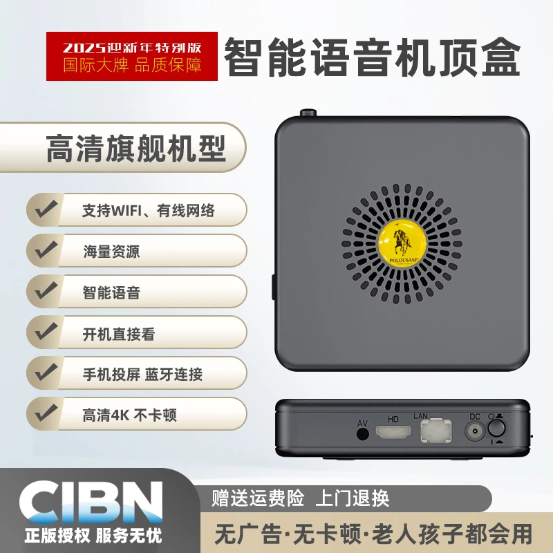 POLOUSASP官方授权超清4K正版语音遥控机顶盒电视盒子
