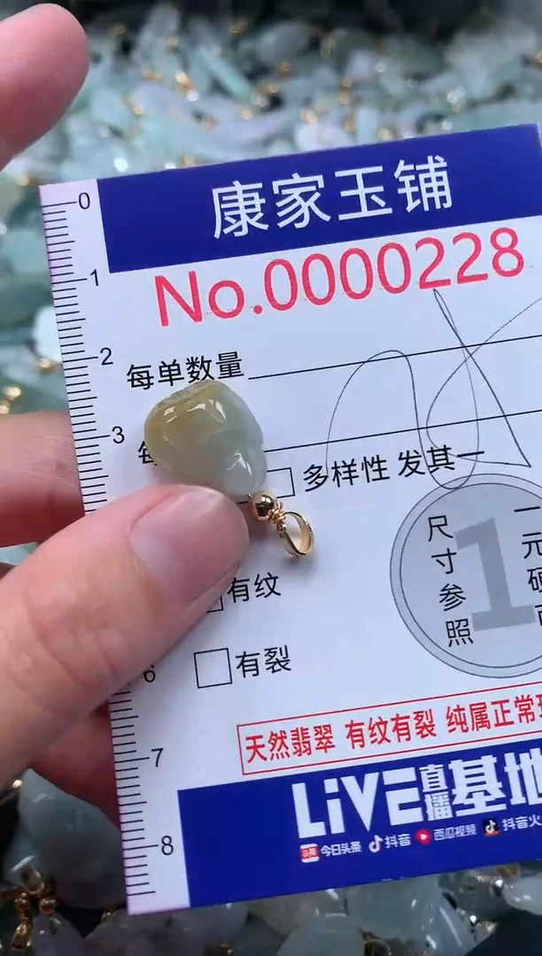 【闪购商品】翡翠吊坠(不含链)未镶嵌228