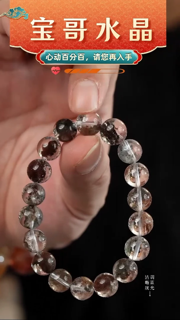 未镶嵌手串水晶高品纯天然四季幽灵水晶手串