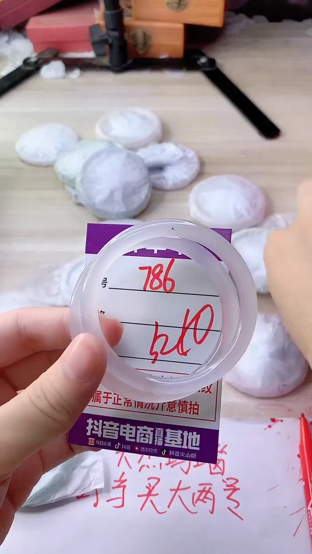 手镯玛瑙/玉髓未镶嵌786