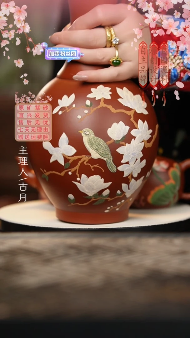 【古月壶来】I1092朱泥“玉兰花鸟”花瓶