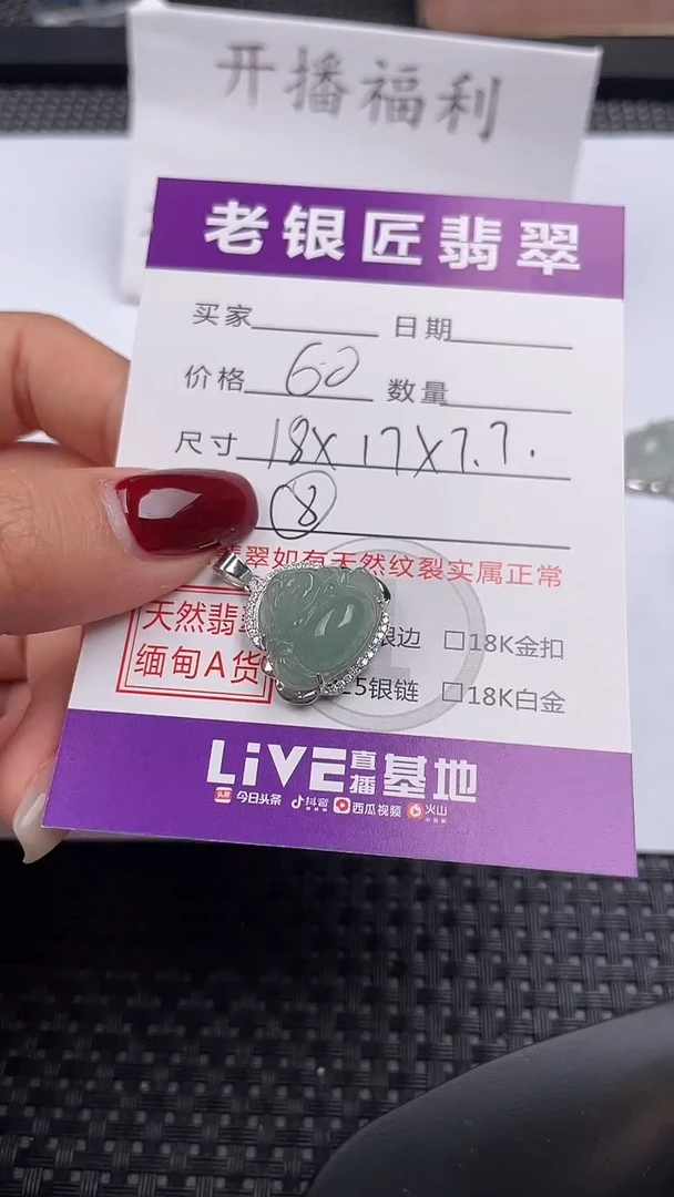 【闪购商品】翡翠颈饰银S925镶嵌吊坠