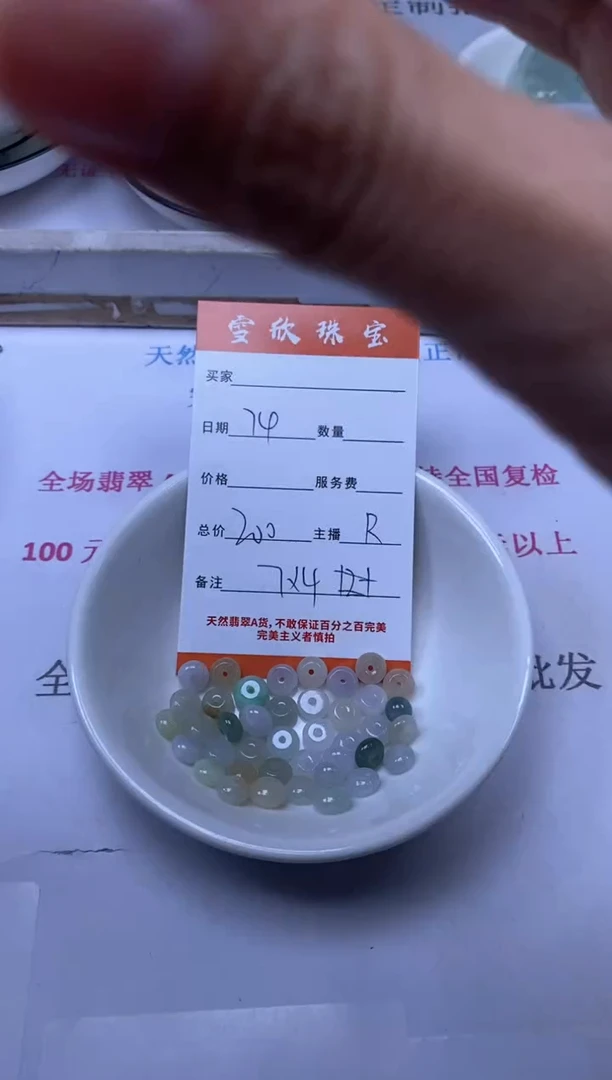 颈饰未镶嵌翡翠雪欣散珠定制diy