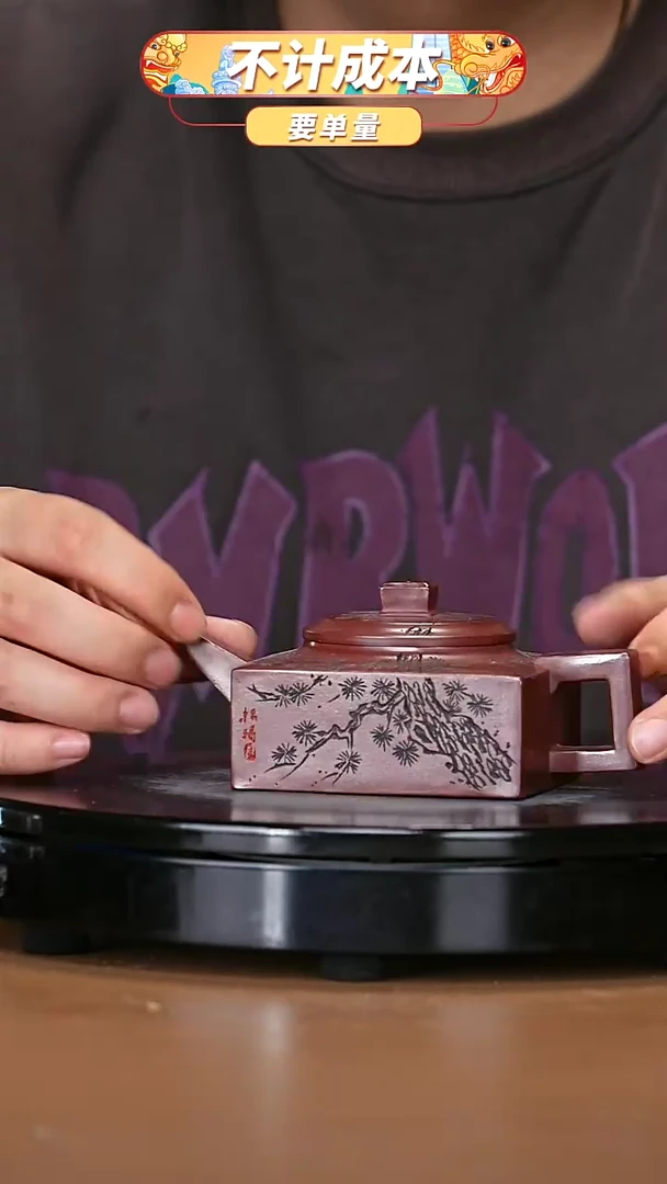 【闪购商品】宜兴原矿高端紫砂