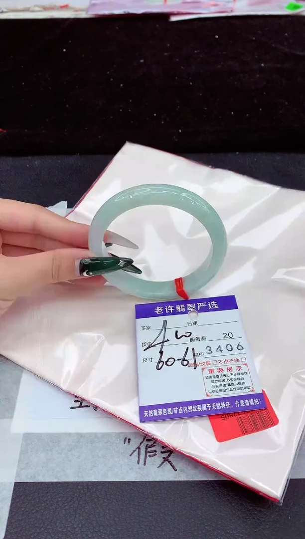 未镶嵌手镯翡翠1