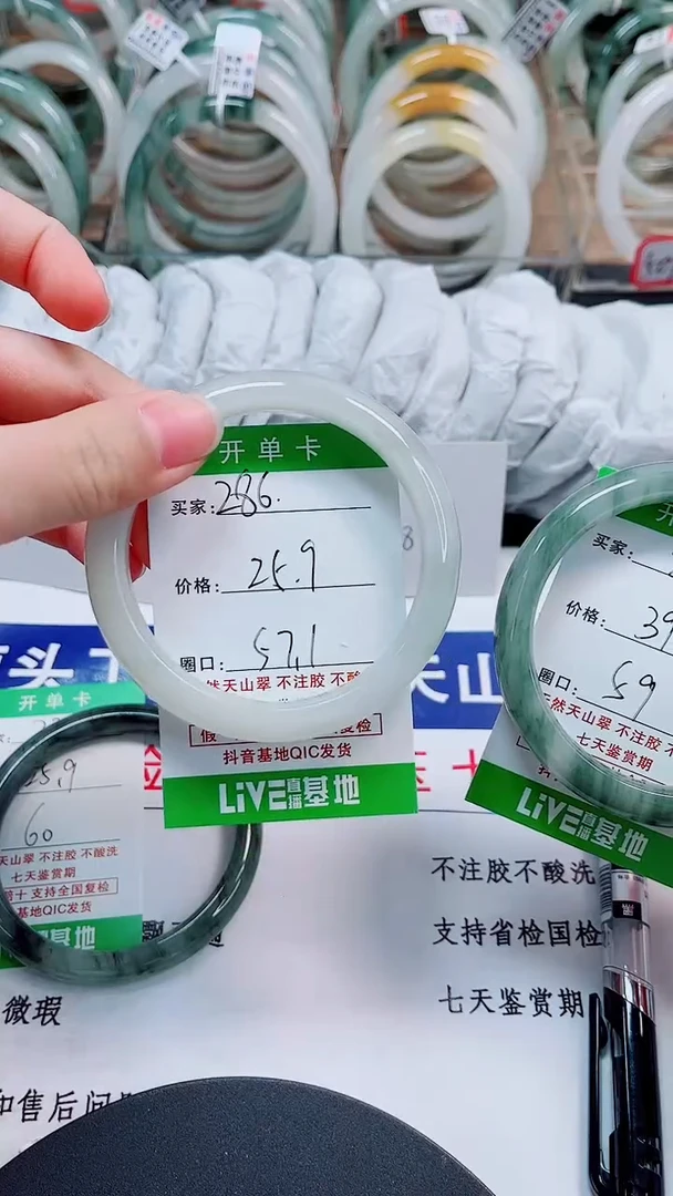 未镶嵌手镯石英质玉286-56/57
