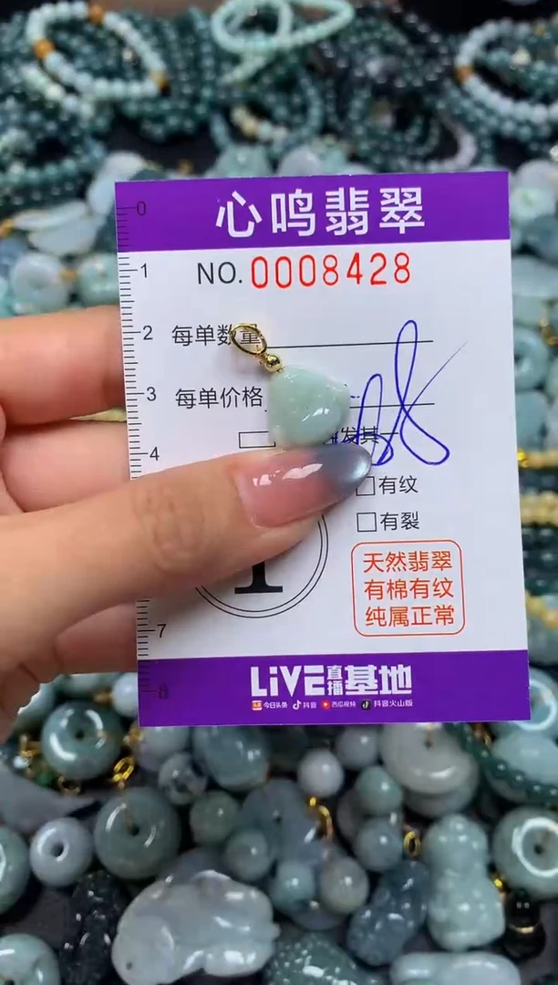 颈饰未镶嵌翡翠闪购008428