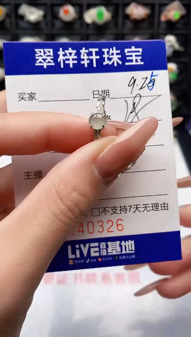 银S925镶嵌戒指翡翠0326
