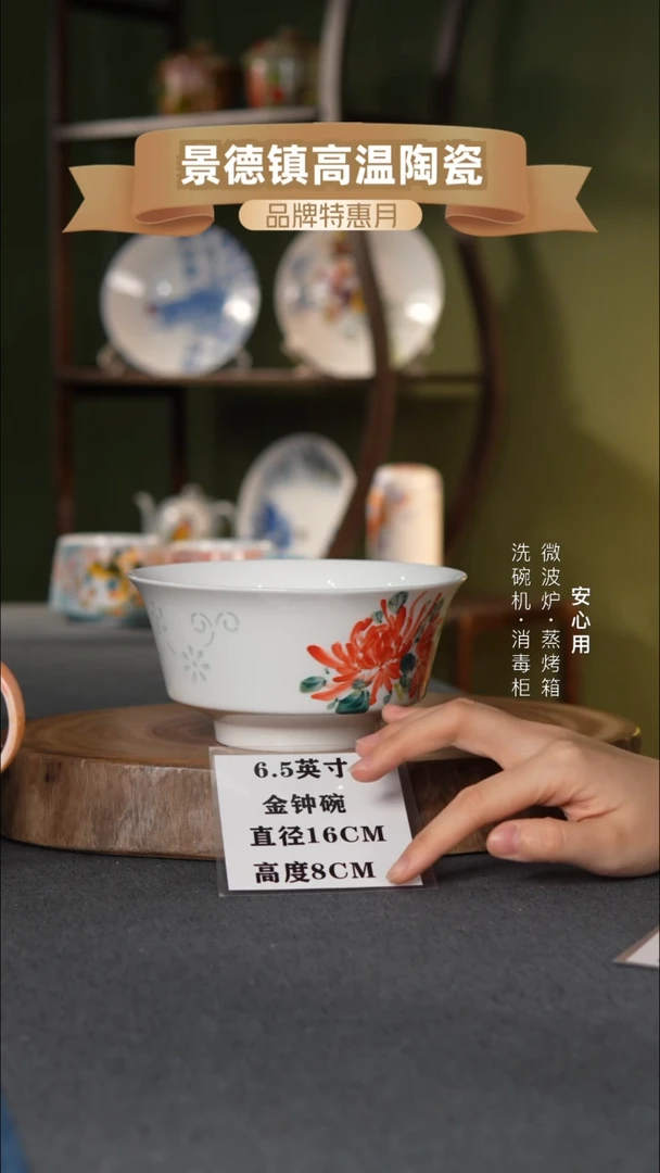 瓷【玲珑瓷】景德镇高温手绘6.5英寸金钟碗九华