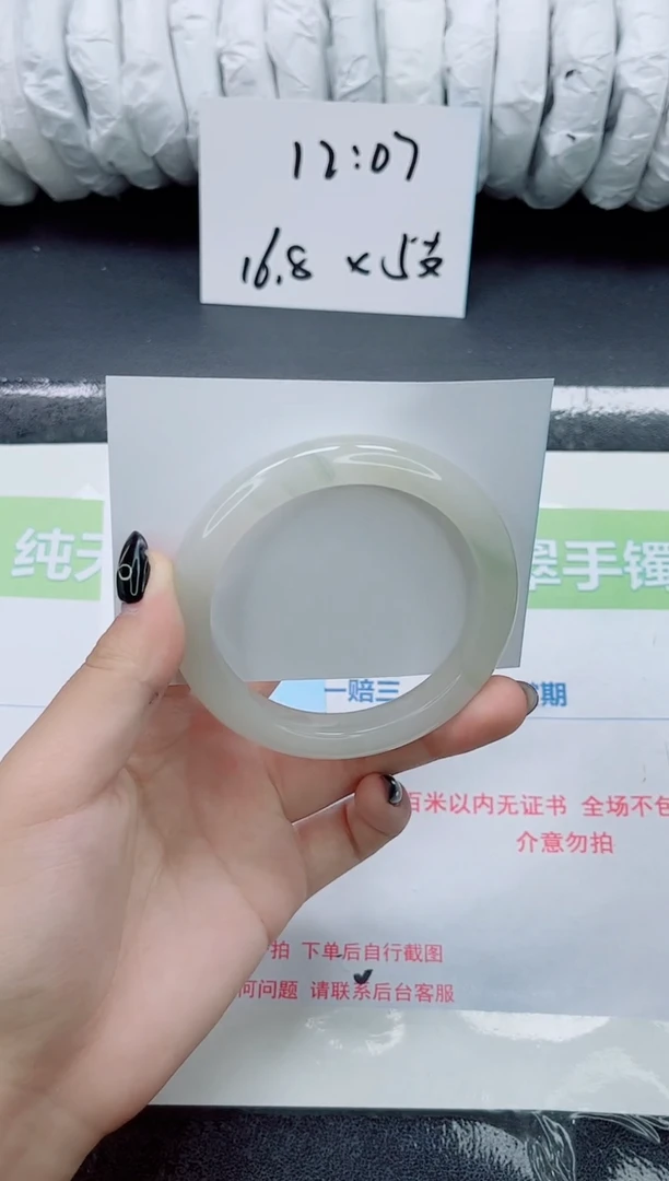 未镶嵌手镯石英质玉0315-圈口60