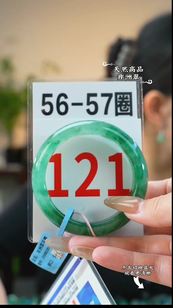 未镶嵌手镯石英质玉（非洲翠）56