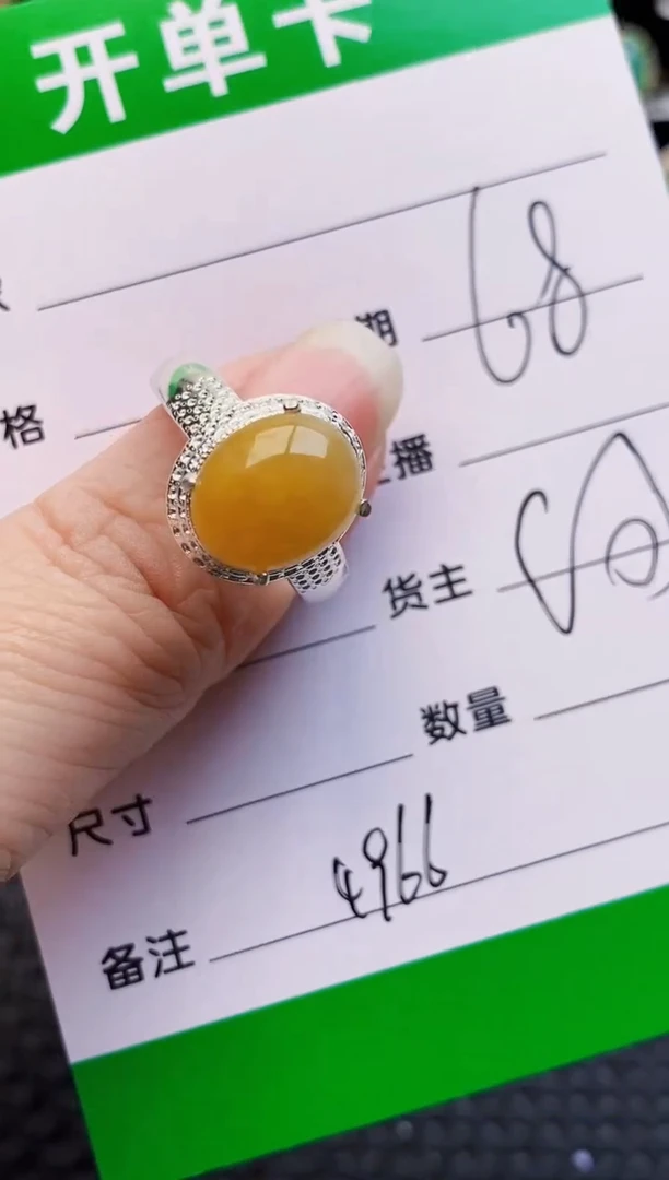 未镶嵌戒指翡翠4966