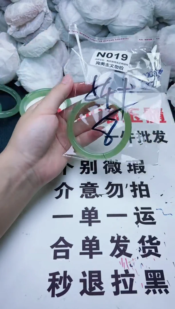 手镯玛瑙/玉髓未镶嵌54+