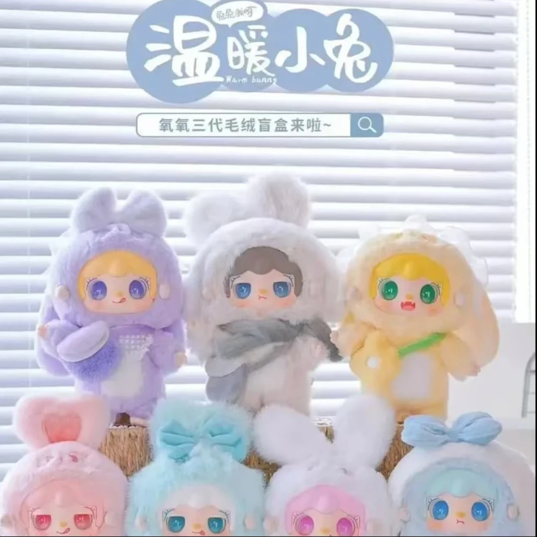 【辉崽专属许愿刘海】欧氧氧yooki三代-温暖小兔系列毛绒盲盒