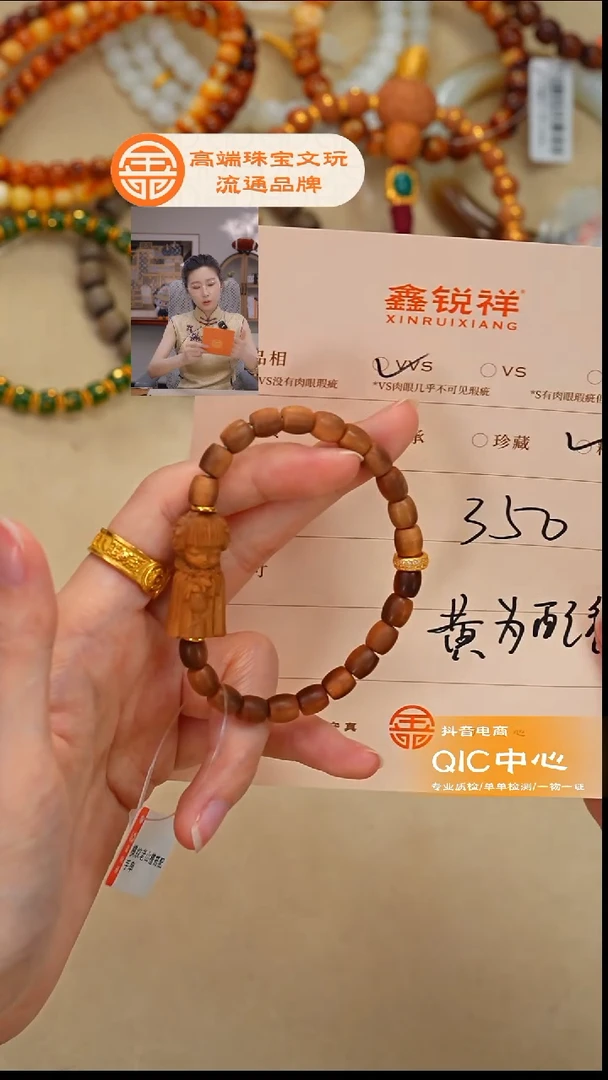 檀香木无事牌老山檀