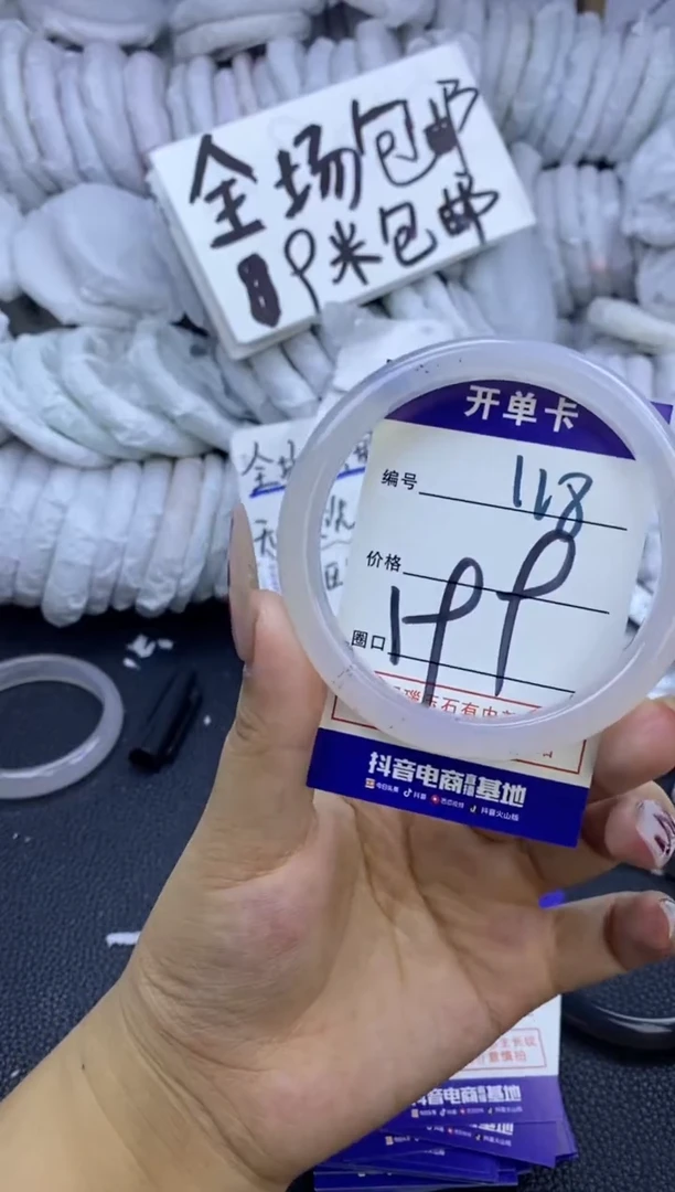 手镯玛瑙/玉髓未镶嵌118