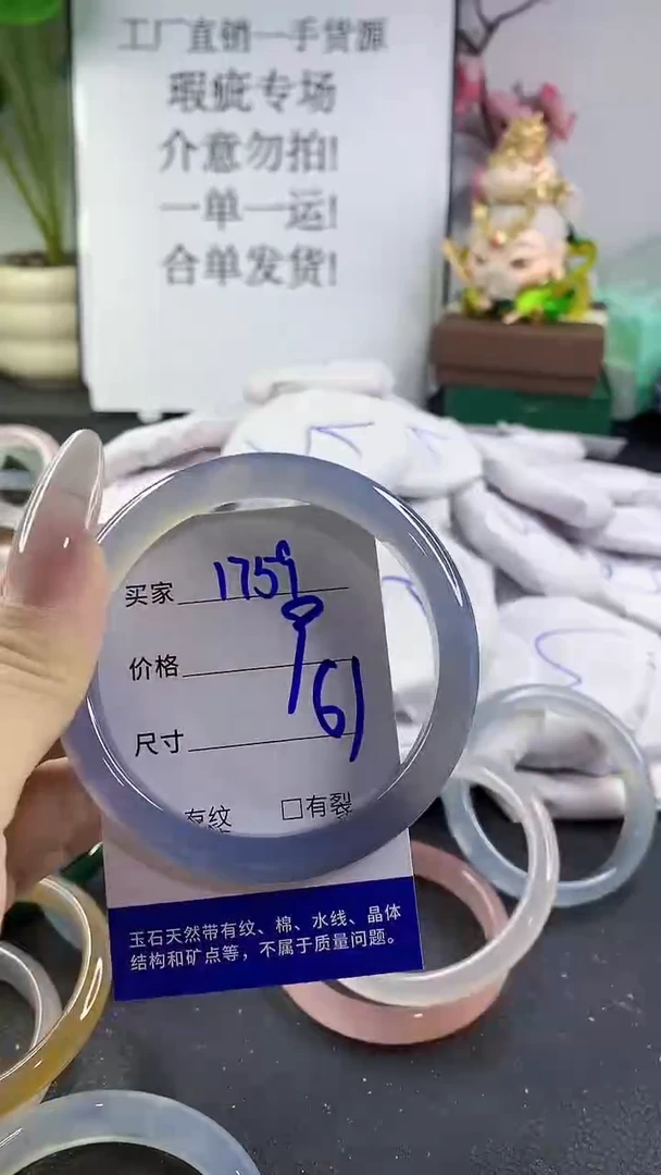 手镯玛瑙/玉髓未镶嵌1759