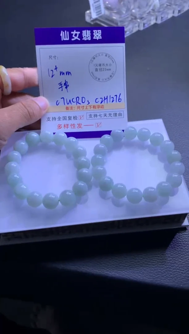 未镶嵌手串翡翠多样性发货一件部分有纹裂