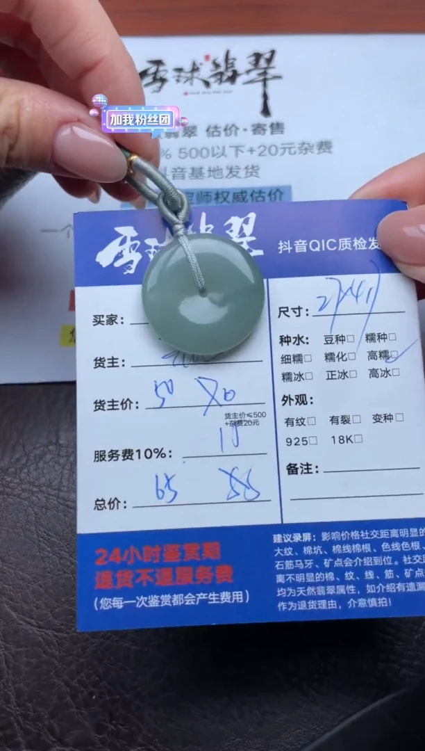 颈饰未镶嵌翡翠老*1417717145