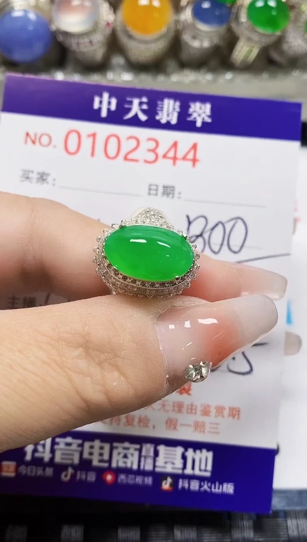 【闪购商品】翡翠戒指未镶嵌未镶嵌2344