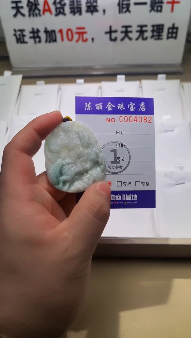 【闪购商品】翡翠颈饰未镶嵌 天赐翡翠加工厂闪购商品20250125