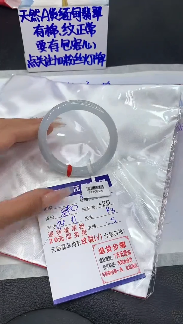 【闪购商品】翡翠手镯未镶嵌11111111111