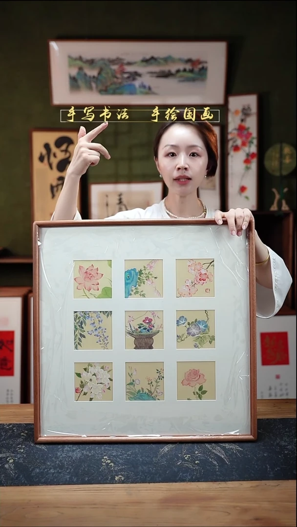 国画清供 九宫格 52*52cm 58号