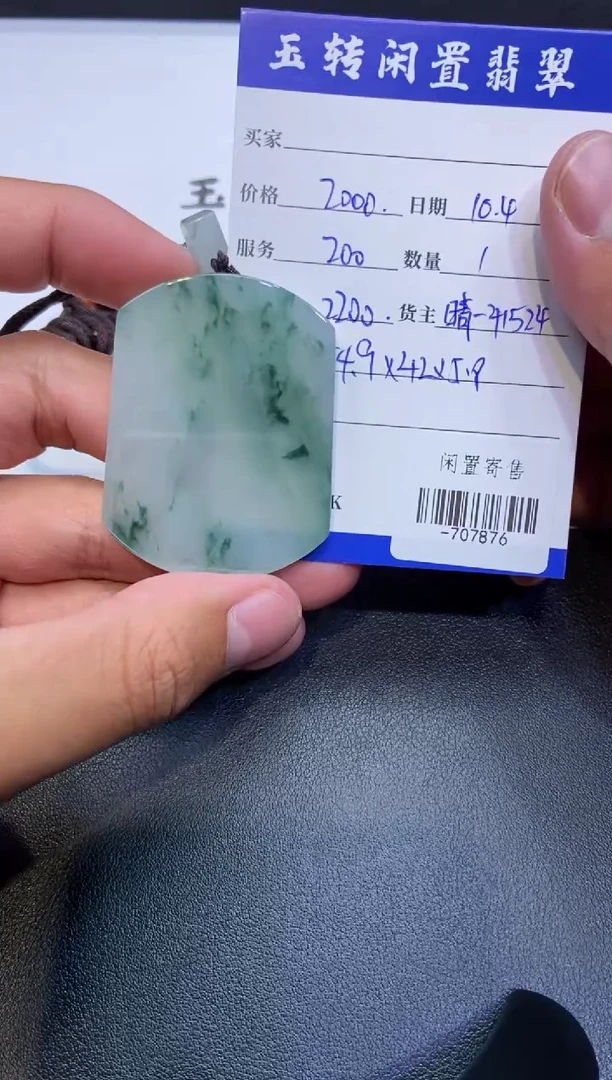 颈饰未镶嵌翡翠挂件多人-707876