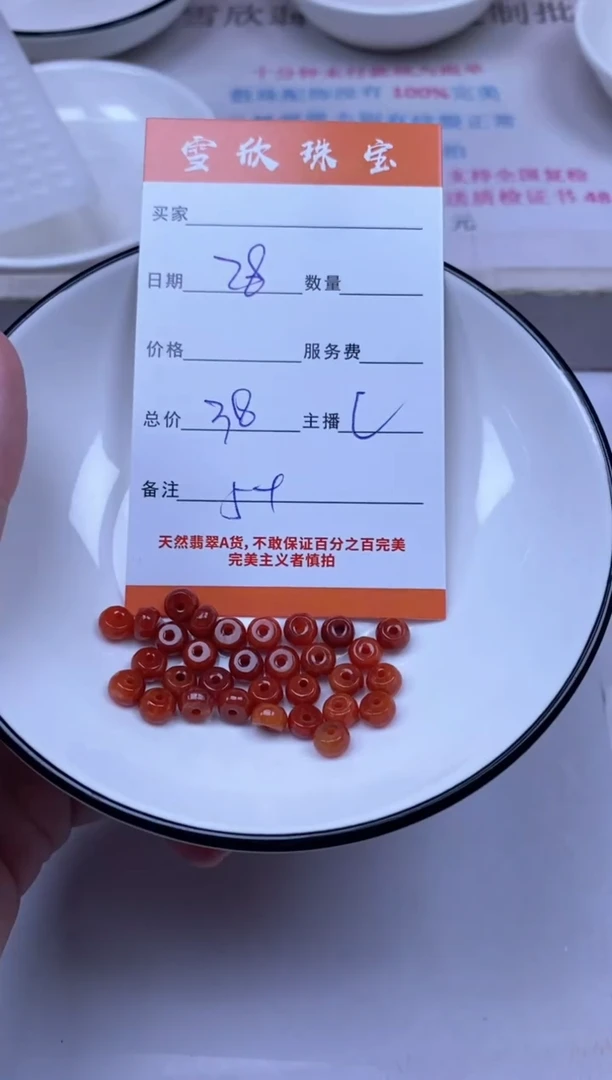 颈饰未镶嵌翡翠雪欣散珠定制diy