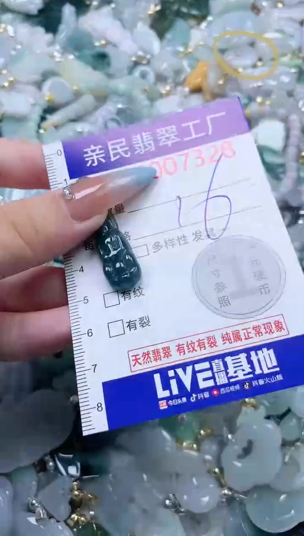 翡翠未镶嵌吊坠(不含链)7328