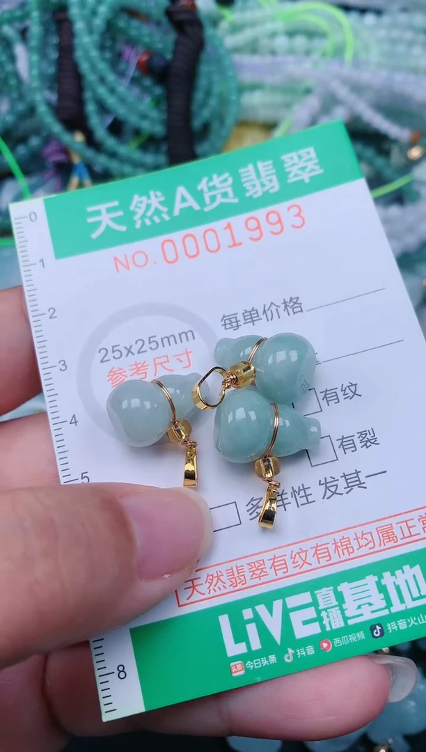 颈饰未镶嵌翡翠.0001993