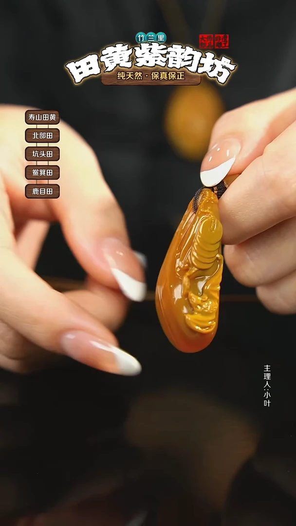 田黄石用****2北部田黄挂件