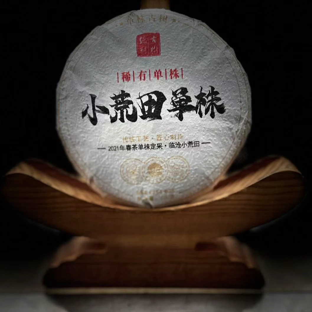 【12】589号 李龙 2021年勐库【小荒田】单株100克饼生茶#2.21#