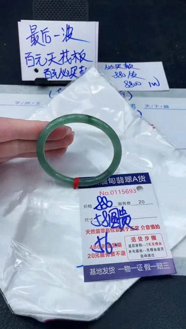 【闪购商品】翡翠手镯未镶嵌888888888888