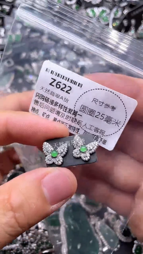 翡翠未镶嵌颈饰Z622耳钉