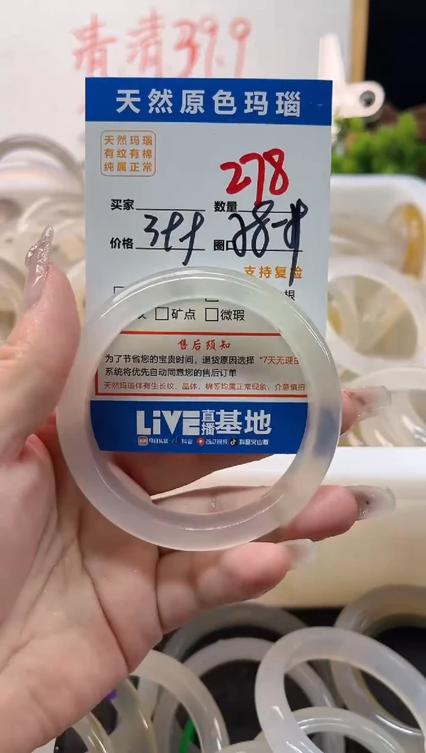 手镯玛瑙/玉髓未镶嵌278