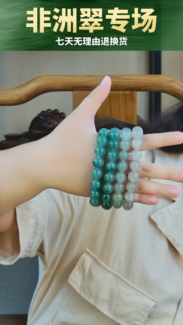 未镶嵌手链翡翠非洲翠手链
