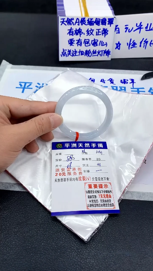 未镶嵌手镯翡翠开****机1