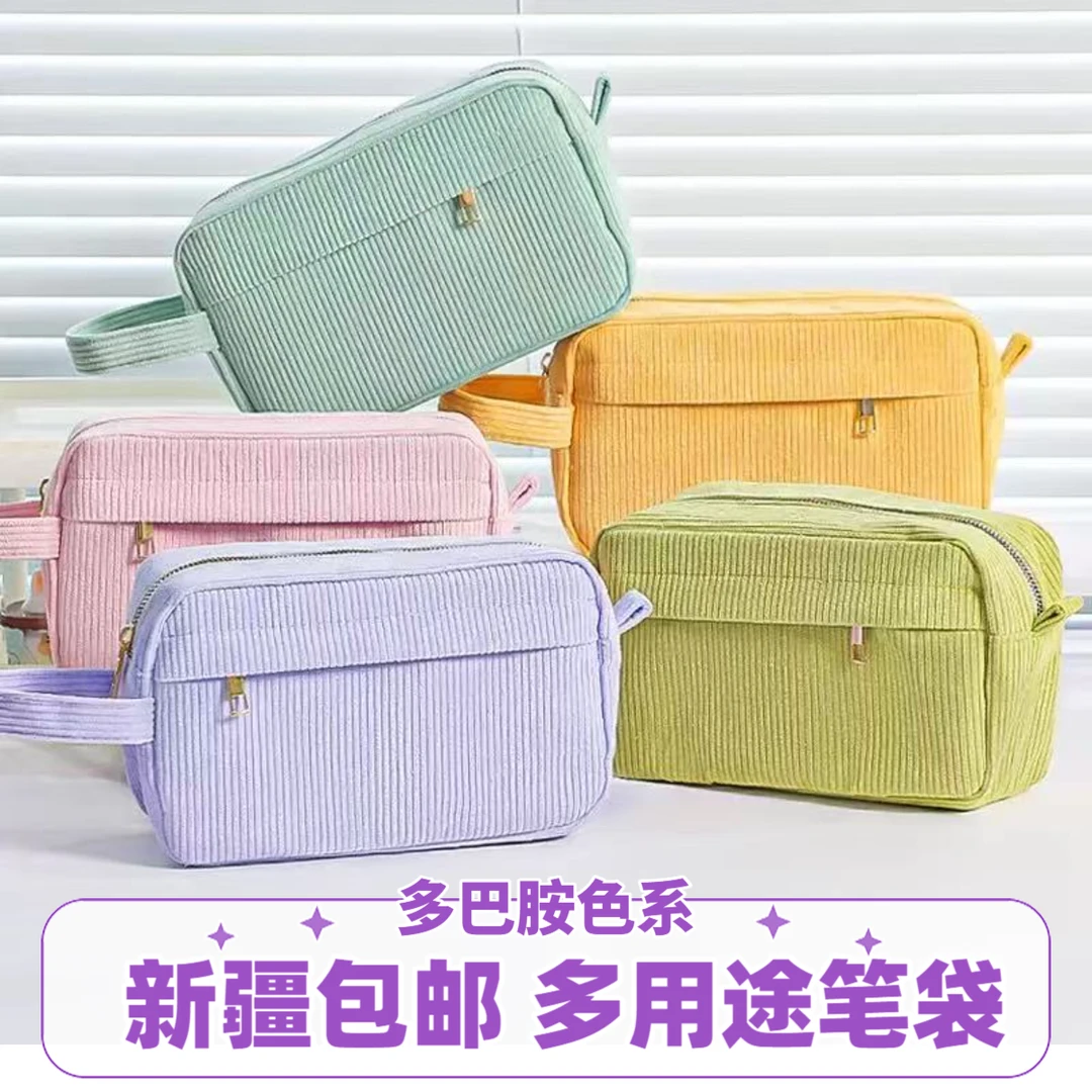 新疆包邮新款韩版简约灯芯绒多巴胺笔袋收纳高颜值大容量笔袋化妆