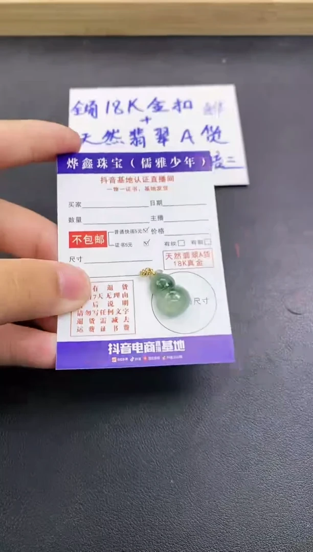 颈饰18K金镶嵌翡翠天然翡翠A货赠皮绳