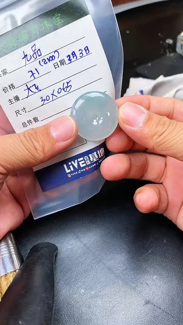 【闪购商品】定制翡翠未镶嵌定制翡翠多样性发货不退不换九品