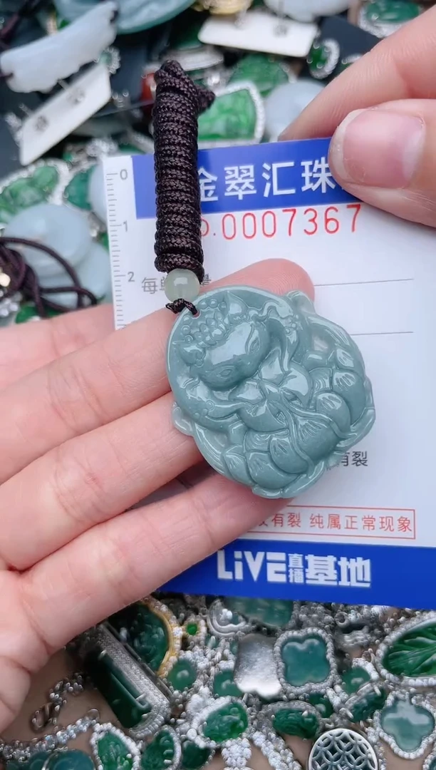 【闪购商品】翡翠颈饰未镶嵌7367......1