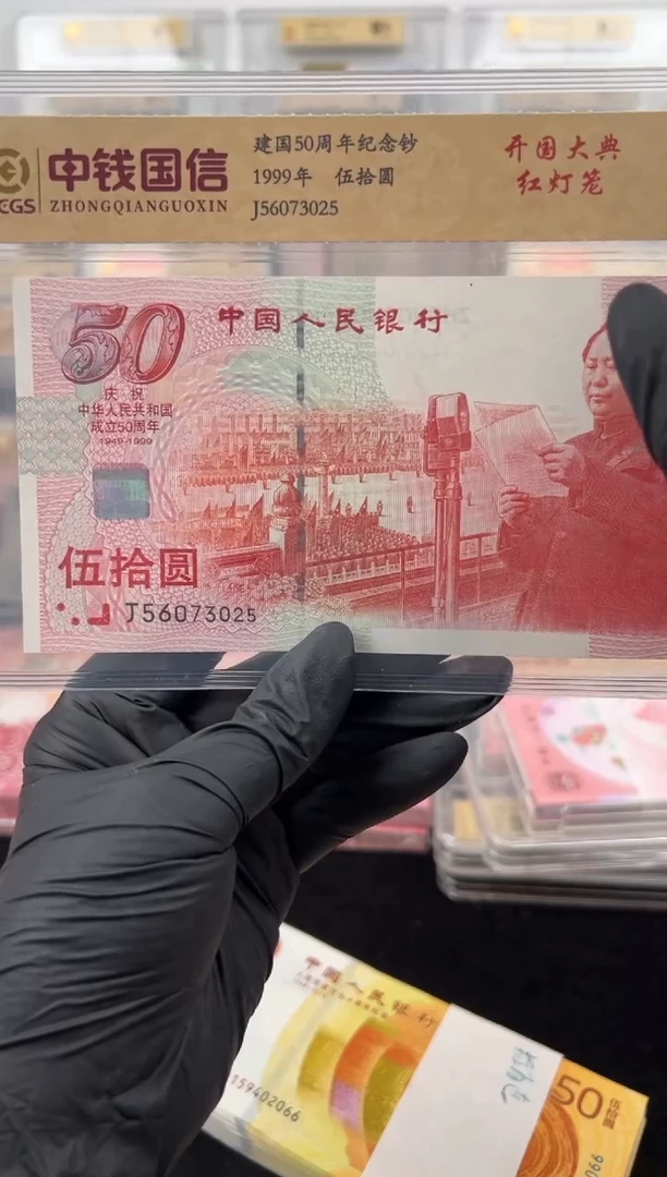纸建国钞单张无四靓号啊啊啊（号码随机）