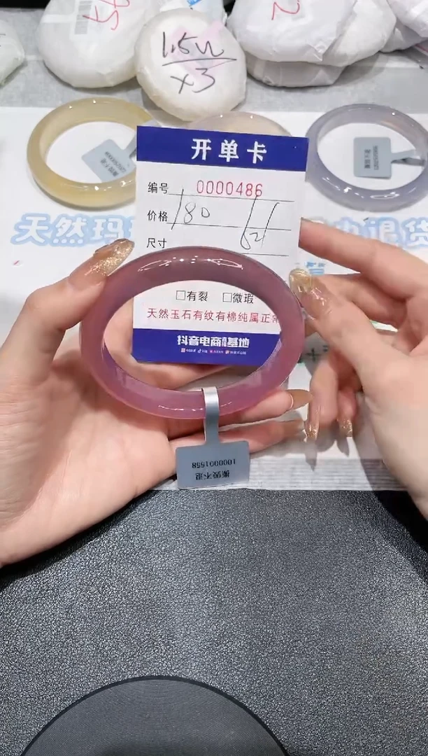 【闪购商品】玛瑙/玉髓手镯未镶嵌486