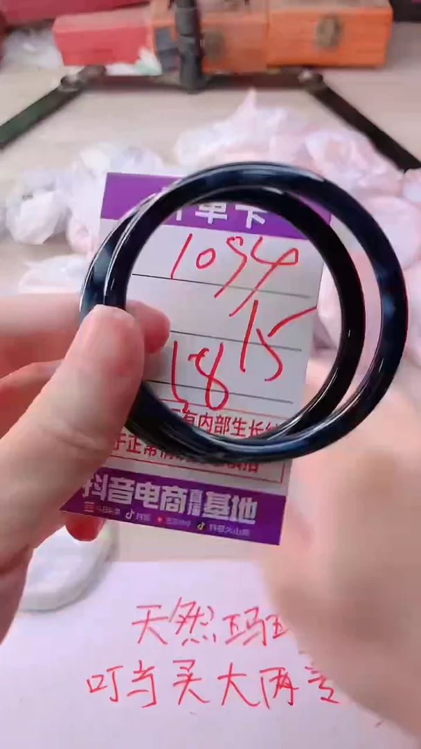 手镯玛瑙/玉髓未镶嵌1094