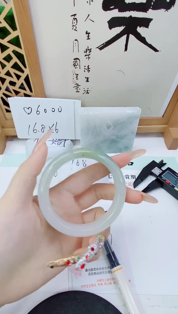 未镶嵌手镯石英质玉96-57/8