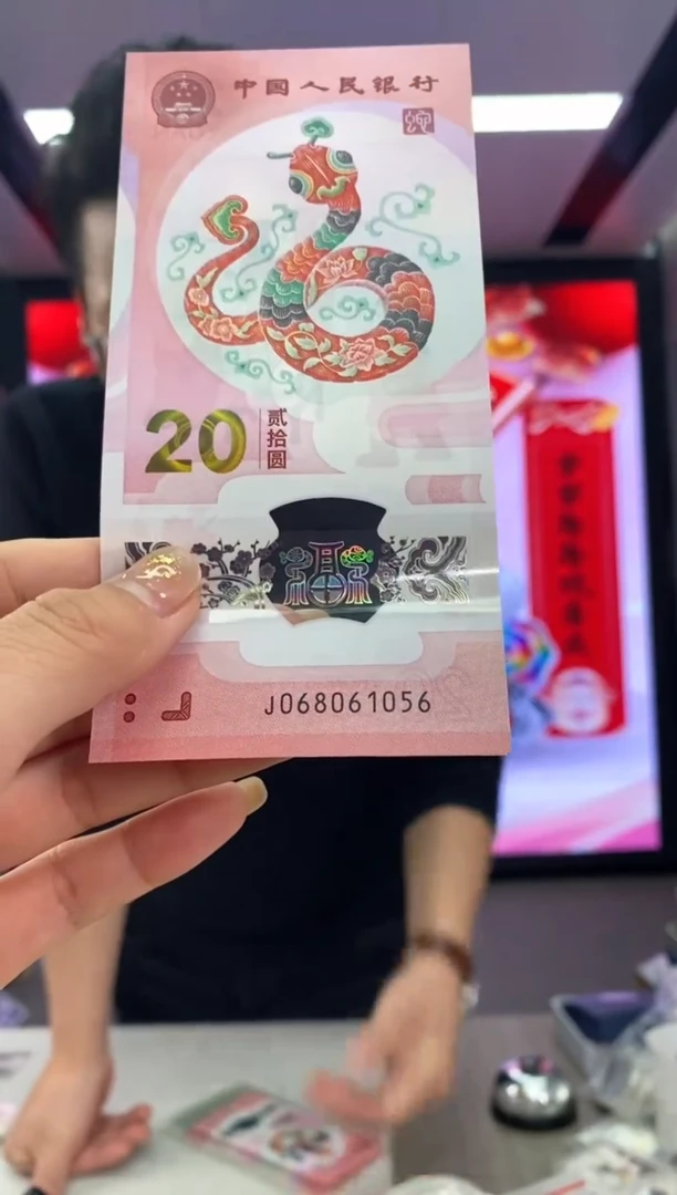 【闪购商品】塑料蛇钞金马号068061056