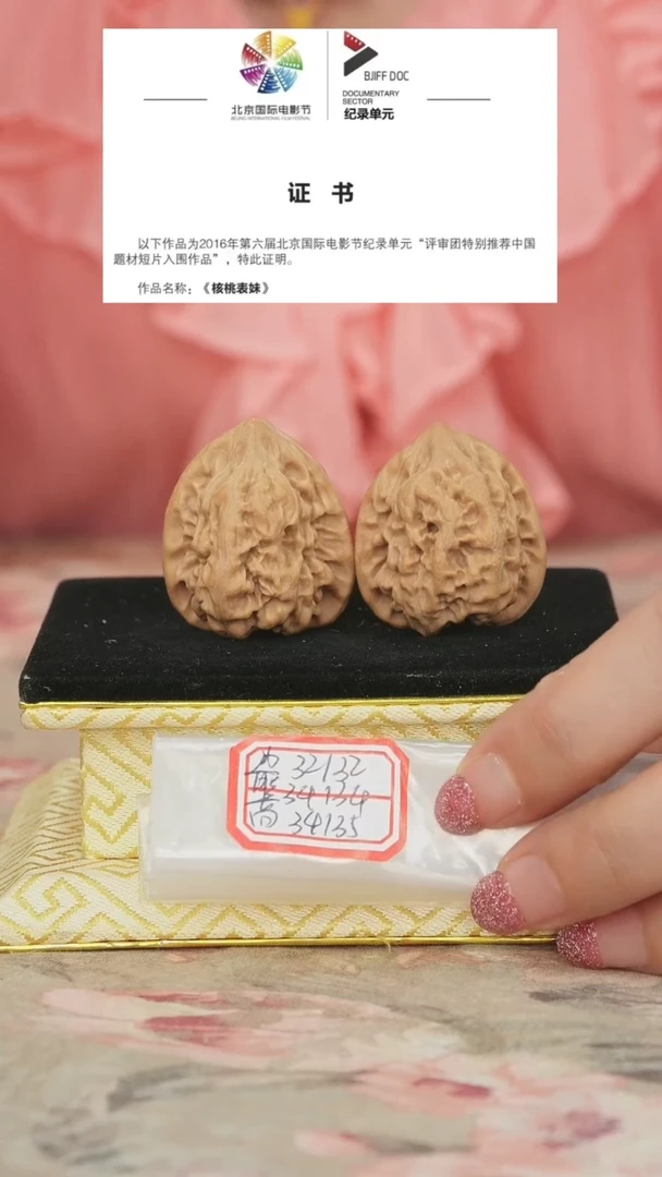 文玩核桃把件马蹄