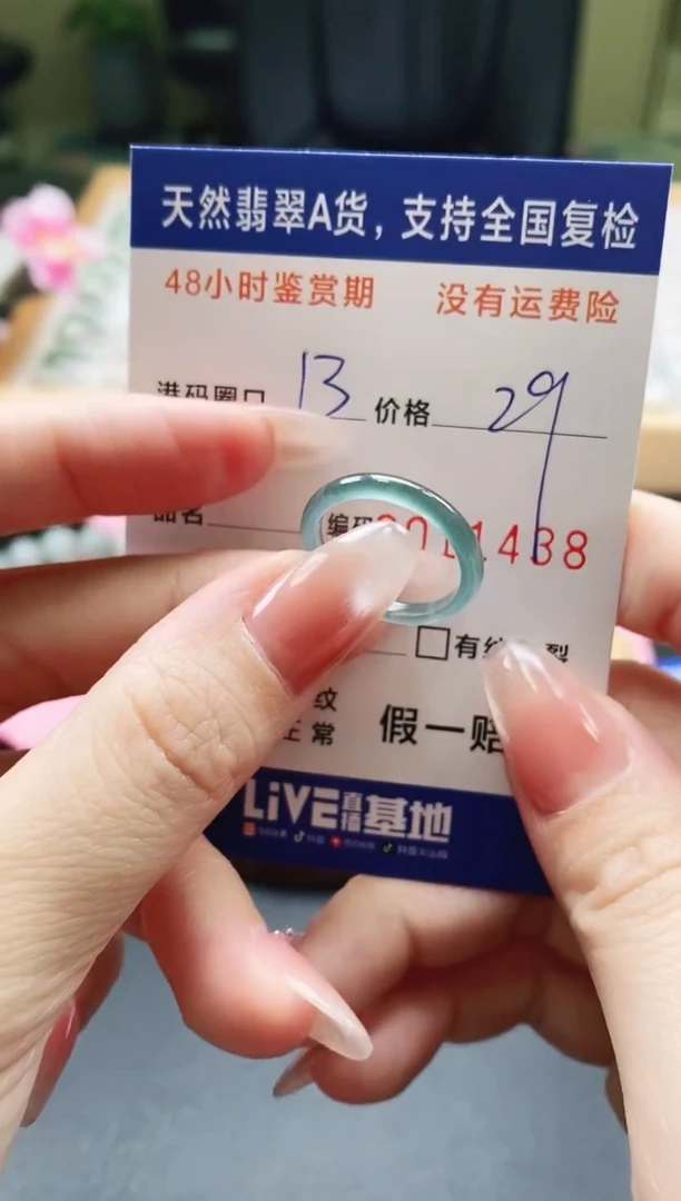 未镶嵌戒指翡翠天然A货翡翠戒圈1488