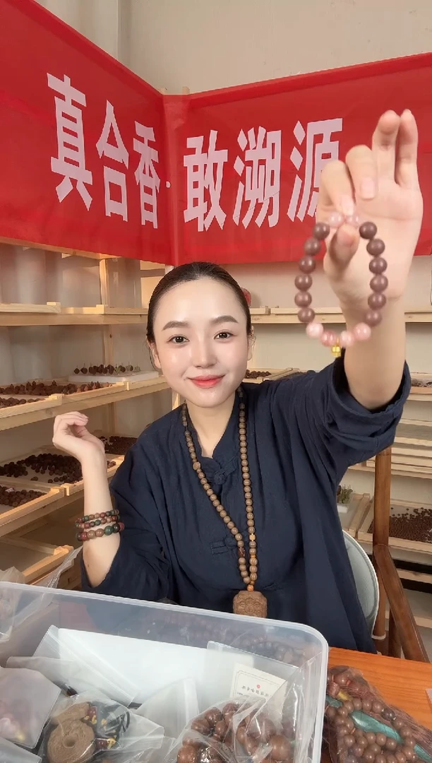 泥塑【玫瑰驻颜桃花蜜酿1.1合香珠】